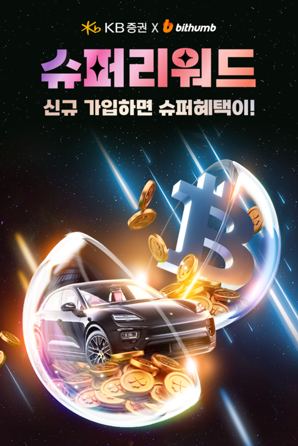 2025.7.16. /이미지=빗썸