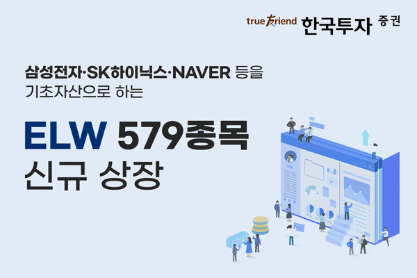 2025.7.16. /이미지=한국투자증권