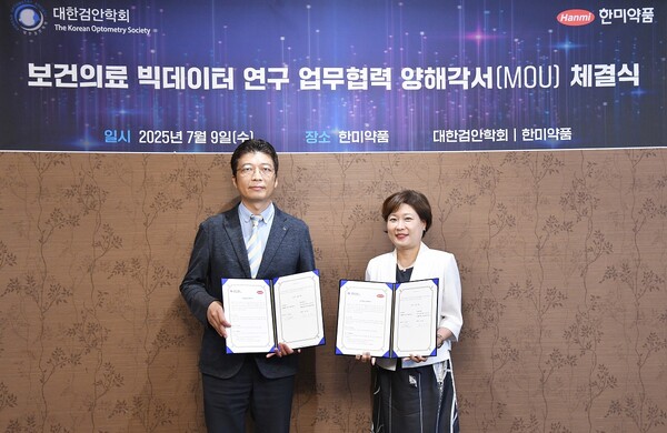 2025년 7월 9일 박명희 한미약품 전무(오른쪽)와 김은철 대한검안학회 회장이 서울 송파구 한미약품 본사에서 보건의료 빅데이터 연구 업무 협약을 체결하고 기념사진을 촬영하고 있다. /한미약품 