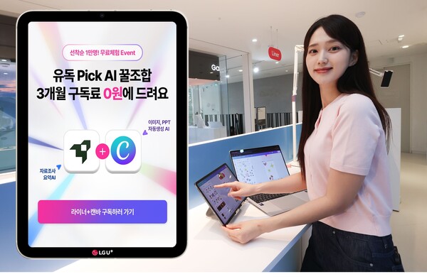 서울 강남구 소재 ‘일상비일상의틈’에 위치한 유독픽AI 체험존에서 LG유플러스 모델이 유독픽 AI를 소개하는 모습./사진=LG유플러스