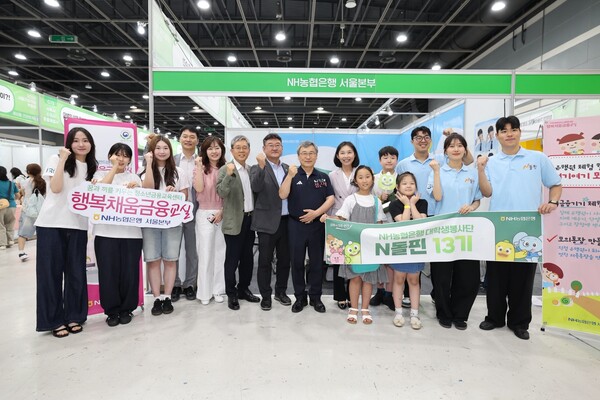 NH농협은행 서울본부가 2025넌 7월 16일부터 19일까지 양재 aT센터에서 열리는 '2025 서울진로직업박람회'에 참여한다. 정근식 서울특별시 교육감, 최호정 의장, 박상혁 교육위원장, 정현범 본부장과 학생들이 기념촬영을 하고 있다./2025.7.17 NH농협은행