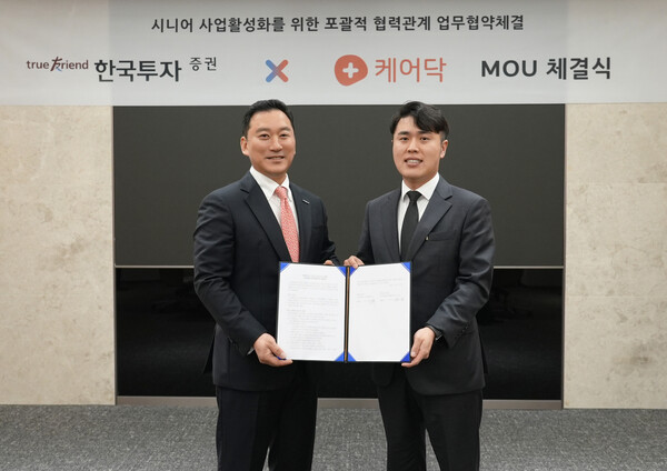 김성환 한국투자증권 사장(왼쪽)과 박재병 케어닥 대표(오른쪽)가 업무협약(MOU) 체결 후 기념사진을 촬영하고 있다. 2025.7.18. /사진=한국투자증권