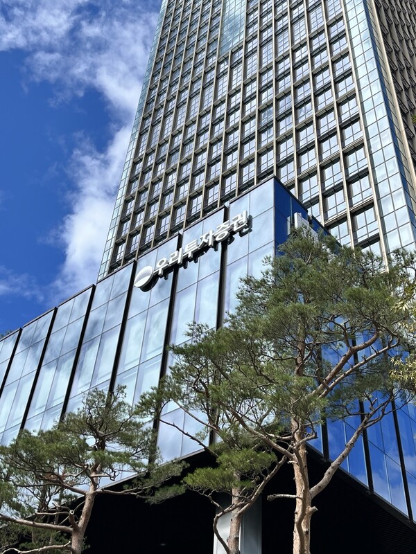 서울 영등포구 우리투자증권 서울영업부 사옥. /사진=우리투자증권