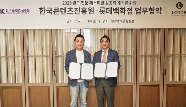 유현석 한국콘텐츠진훙원 원장직무대행(왼쪽)과 현종혁 롯데백화점 MD본부장이 2025년 7월 18일 롯데백화점 잠실점에서 진행된 '2025 월드 웹툰 페스티벌' 업무협약에서 기념사진을 찍고 있다. / 사진=롯데백화점