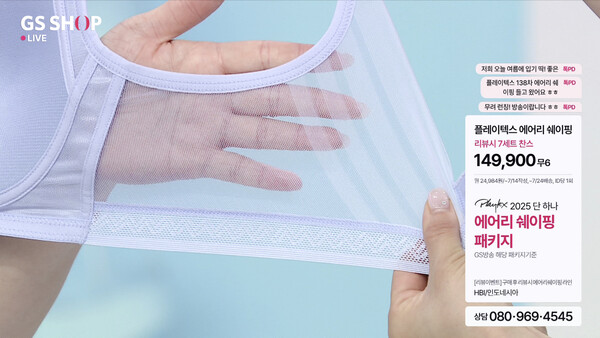 이미지=GS리테일