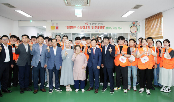 임직원 자원봉사자 등 관계자들이 2025년 7월 성남시 수정노인종합복지관에서 진행된 ‘삼계탕 나눔 행사’에서 기념사진을 찍고 있다. / 사진=NS홈쇼핑