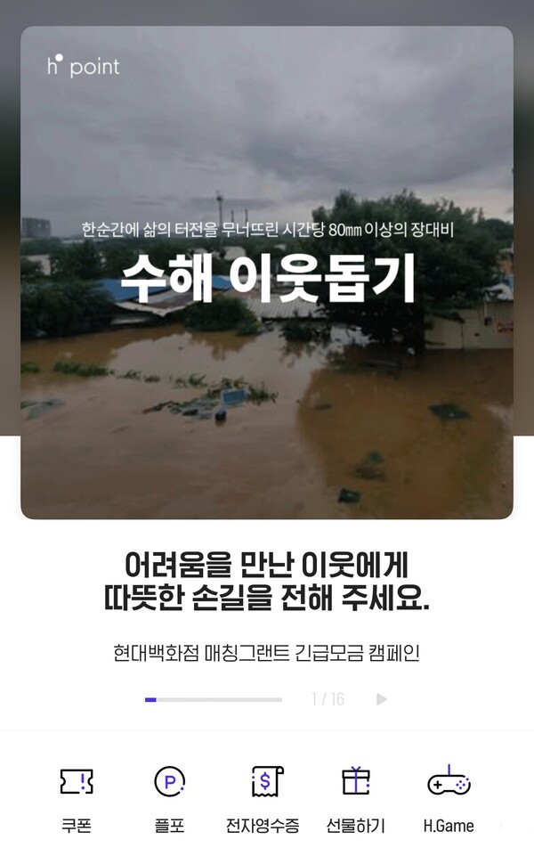 이미지=현대백화점