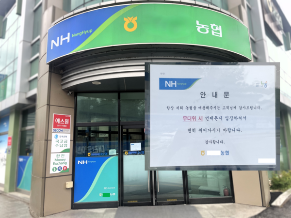 사진=농협중앙회