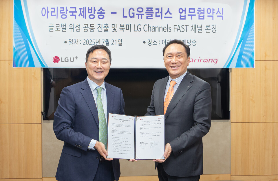 2025년 7월 21일 서울 서초구 아리랑국제방송에서 임장혁 LG유플러스 기업고객그룹장(왼쪽)과 김태정 아리랑TV 대표가 글로벌 방송 유통 확대를 위한 전략적 업무협약(MOU)을 체결하고, 북미 FAST 시장 진출과 아프리카·중남미 지역 위성 송출 협력 본격화 등의 사업협력을 다짐하며 기념촬영을 하고 있다. 2025.7.21./사진=LG유플러스