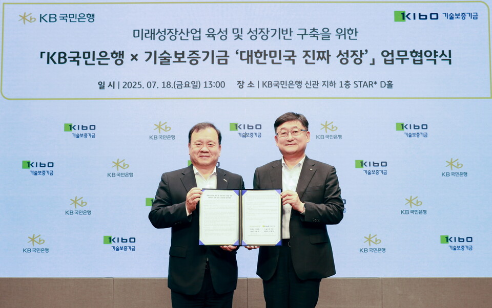 2025년 7월 18일 서울 영등포구 KB국민은행 신관에서 열린 업무협약식에서 이재필 기술보증기금 상임이사(좌측)와 송용훈 KB국민은행 기업고객그룹 부행장(우측)이 기념촬영을 하고 있다. 2025.7.21./사진=KB금융그룹