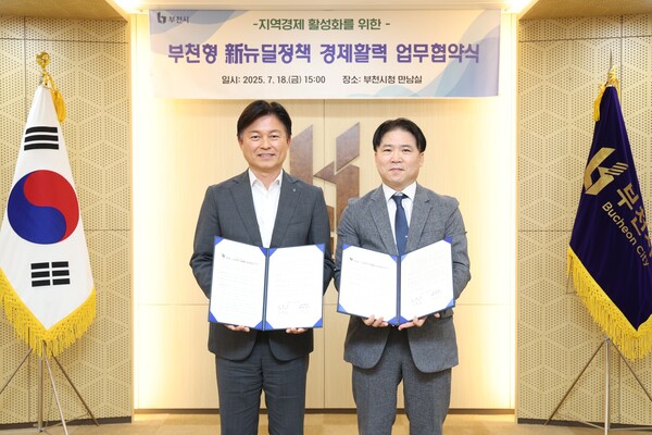 2025년 7월 18일 경기도 부천시청에서 김성근 DL이앤씨 국내발전사업담당(오른쪽)과 조용익 부천시장이 부천형 신뉴딜 정책 경제활력 업무협약(MOU)을 체결한 뒤 기념사진을 촬영하고 있다. /DL이앤씨
