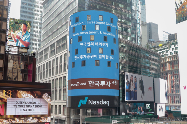 한국투자증권, 국내 최초 나스닥 옥션 정보(NOII) 서비스 도입. 2025.7.22. /사진=한국투자증권