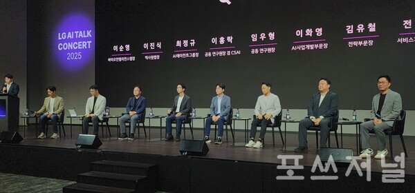 2025년7월22일 서울 마곡 LG사이언스파크에서 열린 LG AI 토크콘서트에서 (왼쪽부터) LG AI연구언 이순영 바이오인텔리전스랩장, 이진식 엑사원랩장, 최정규 AI에이전트그룹장, 이홍락 공동연구원장 겸 CSAI, 임우형 공동연구원장, 이화영 AI사업개발부문장, 김유철 전략부문장, 전기정 서비스개발부문장이 일문일답을 진행하고 있다./사진=문기수 기자