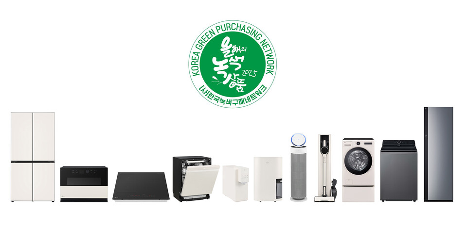 ‘2025 대한민국 올해의 녹색상품’에서 '올해의 녹색상품'으로 선정된 LG전자의 생활가전 제품들. 2025.7.23./사진=LG전자