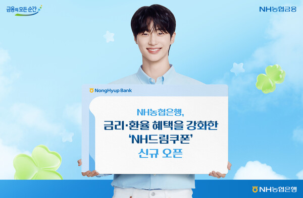 사진=NH농협은행