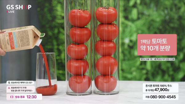 이미지=GS리테일