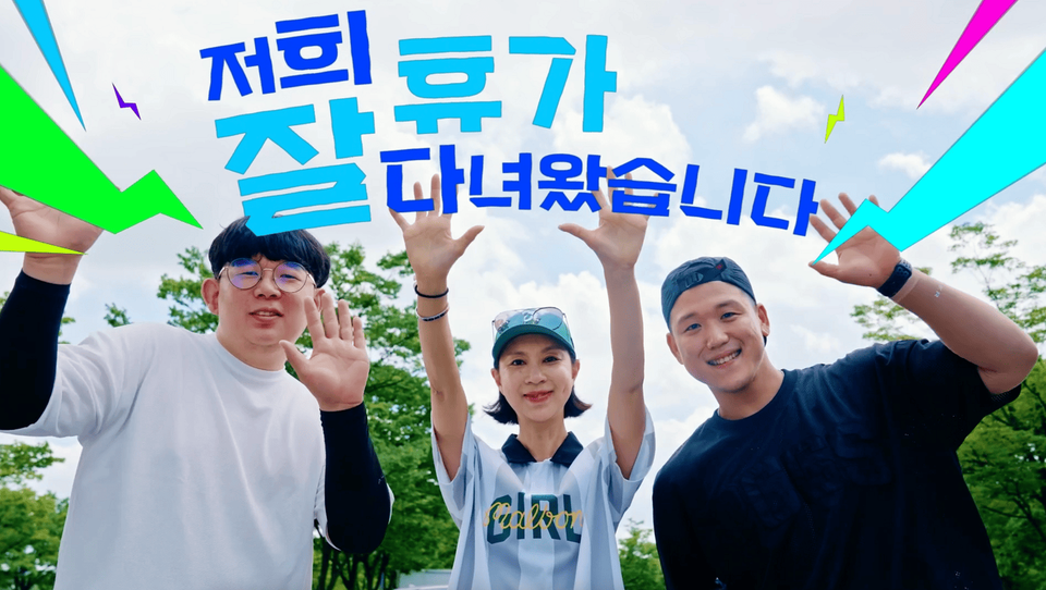 2024년 7월 쿠팡로지스틱스서비스(CLS)가 퀵플렉서를 대상으로 진행한 ‘나만의 특별한 휴가사진 공모전’ 수상자들의 모습을 담은 홍보물. 2025.7.11./사진=쿠팡