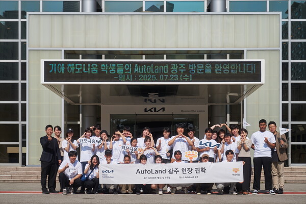 2025년 7월 23일 광주에서 하모니움 교육생들이 Autoland 광주에서 기념 촬영을 하고 있다./사진=기아