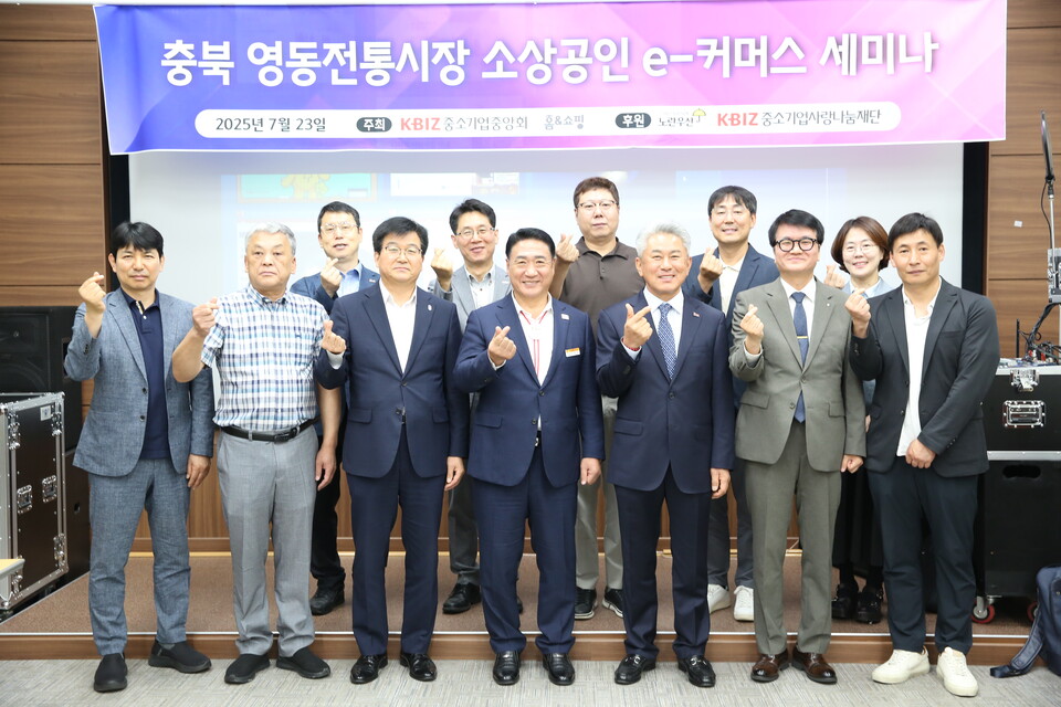 2025년 7월 23일 충정북도 영동군 영동전통시장 문화회관 회의실 1층에서 열린 '충북 영동전통시장 소상공인 e-커머스 세미나'에 참석한 관계자들이 기념사진을 찍고 있다. 2025.7.24./사진=홈앤쇼핑