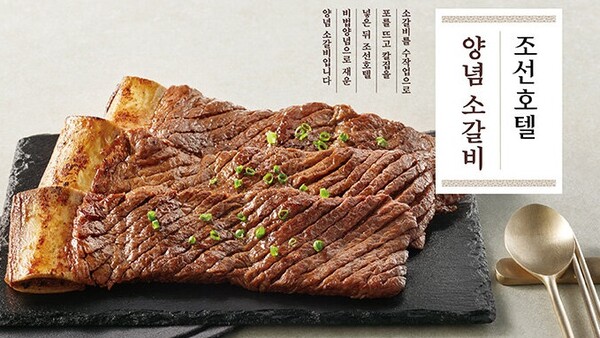 조선호텔 양념 소갈비. 2025.7.24./사진=신세계라이브쇼핑