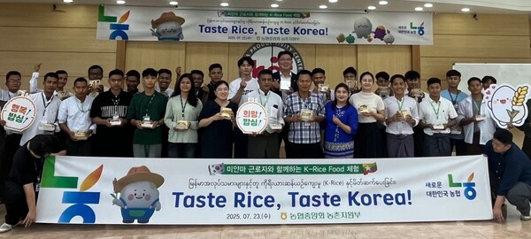 2025년7월23일 경기도 이천 외국인근로자 취업교육장에서 열린 'Taste Rice, Taste Korea!' 행사에서 미얀마 근로자들과 농협 관계자들이 기념촬영을 하고 있다./사진=농협중앙회