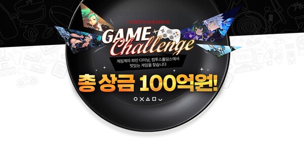 2025.7.25. /이미지=컴투스홀딩스