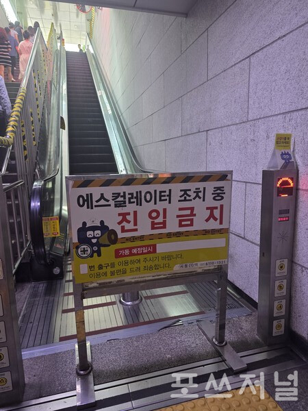 2025년 7월 24일 운행 중단된 에스컬레이터에 시민들이 계단을 이용하고 있다. /사진=송신용 기자