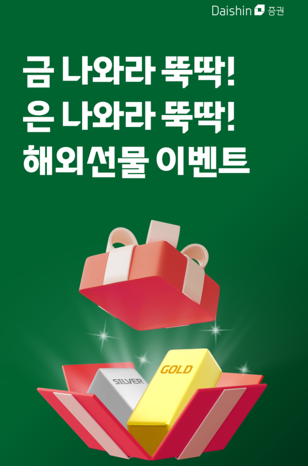 2025.7.28. /이미지=대신증권