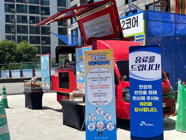 음료트럭 전경. /2025.7.28 SK에코플랜트