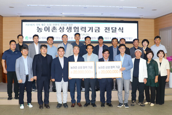 2025년 7월 26일 기후위기 극복 제주 농업 경쟁력 강화를 위한 농어촌상생협력기금과 가락상생기금 전달식에서 (앞줄 왼쪽 4번째부터) 이상용 대아청과 대표, 고우일 농협제주본부 본부장, 김군진 한경농협 조합장, 고영찬 제주고산농협 조합장, 문대림 국회의원이 기념사진을 촬영하고 있다. /호반그룹