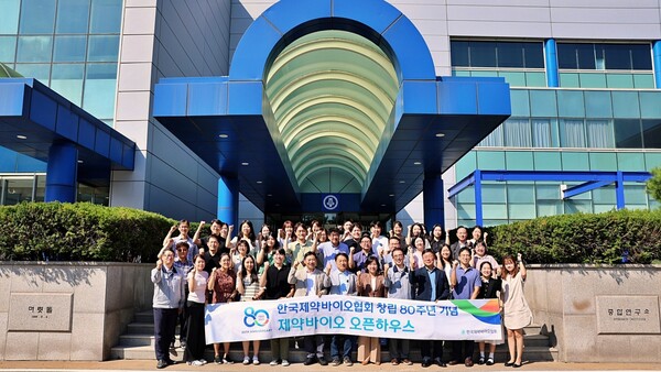 종근당 천안공장에서 한국제약바이오협회 창립 80주년 기념 제약바이오 오픈하우스 행사를 마치고 유관기관 관계자 및 참석자들이 기념사진을 촬영하고 있다. /2025.07.28.종근당