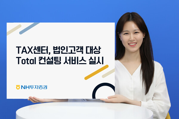 2025.7.28. /사진=NH투자증권