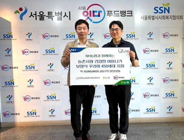 NH농협 중앙본부와 도농상생국민운동본부가 2025년 7월 28일 서울 성동구 서울잇다푸드뱅크센터에 ‘농촌사랑 건강한 여름나기 삼계탕 나눔 사업’행사를 열고 기념 사진을 촬영하고 있다. /농협중앙회