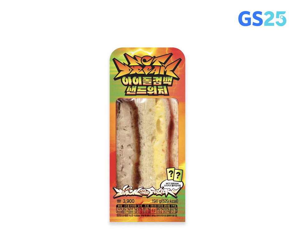 ‘아이돌컴백샌드위치’. 2025.7.29/사진=GS리테일