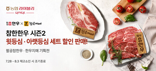 2025.7.29./사진=농협경제지주