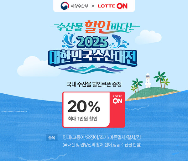 2025.7.29./사진=롯데쇼핑