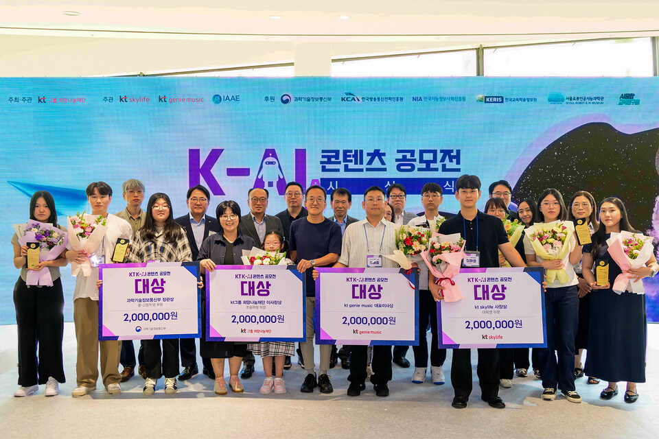 KT그룹 희망나눔재단 ‘2025년 K-AI 콘텐츠 공모전’ 수상자( 왼쪽부터) 과학기술정보통신부 장관상 조예빈, KT그룹 희망나눔재단 이사장상 이나윤, KT지니뮤직 대표이사상 주예흠, KT스카이라이프 사장상 정하성이 관계자들과 기념사진을 촬영하고 있다. 2025.7.29./사진=KT