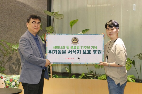 컴투스가 ‘서머너즈 워’ 글로벌 11주년 기념 멸종 위기 동물 보호 활동 후원금 전달식을 진행하고 있다. (왼쪽) 임익순 WWF(세계자연기금) 국장, 홍석기 컴투스 사업실장. 2025.7.29. /사진=컴투스