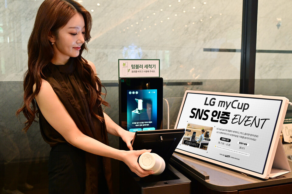 모델이 텀블러 사용 문화 확산을 위한 텀블러 전용 세척기 'LG 마이컵' 사용 인증 이벤트 참여를 시연하고 있다. 2025.7.30./사진=LG전자
