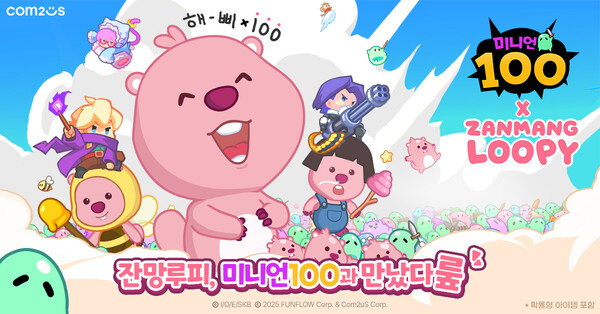 2025.7.30. /이미지=컴투스