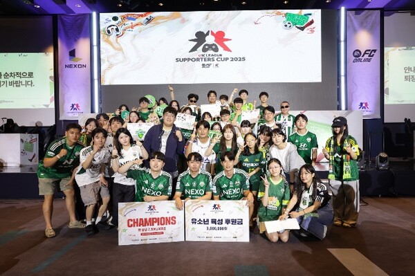 넥슨 'eK리그 서포터즈컵 2025' 전북 현대 우승. 2025.7.30. /사진=넥슨