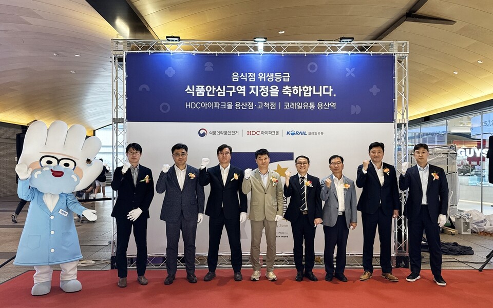2025년 7월 29일 서울 용산구 아이파크몰 용산점에서 열린 ‘식품의약품안전처 식품안심구역 지정 기념식’에서 최용화 HDC아이파크몰 영업본부장(오른쪽 다섯 번째), 김성곤 식품안전정책국장(오른쪽 네 번째)이 식품의약품안전처의 식중독 예방 캐릭터 '지킬박사'(오른쪽 첫 번째) 인형탈을 쓴 관계자를 비롯해 여러 관계자들과 함께 기념촬영을 하고 있다. 2025.7.30./사진=HDC아이파크몰