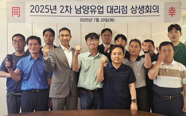 남양유업이 2025년 7월 29일 서울시 강남구 본사에서 ‘대리점 상생회의’를 열고 관계자들과 기념촬영을 하고 있다. /남양유업