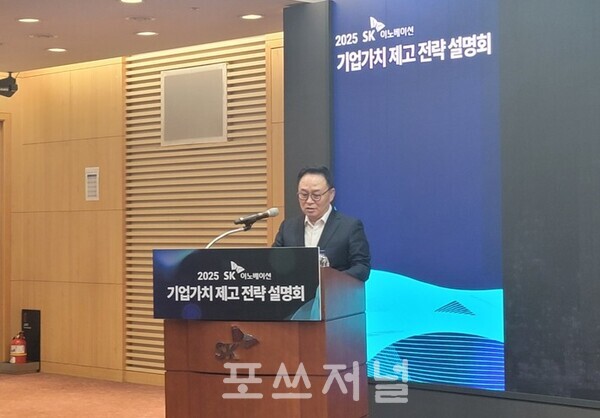 SK이노베이션 장용호 총괄 사장이가 2025년 7월 30일 오후 서울 종로구 SK서린빌딩 3층 수펙스 홀에서 SK이노베이션 기업가치 제고 전략을 발표하고 있다./사진=강민혁 기자