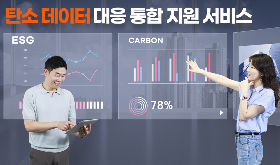 모델들이 SK AX의 탄소 데이터 대응 통합 지원 서비스를 홍보하고 있다. 2025.7.31./사진=SK AX