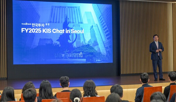 한국투자증권이 2025년 7월 30일 'KIS Chat in Seoul' 채용설명회를 진행하고 있다. /사진=한국투자증권