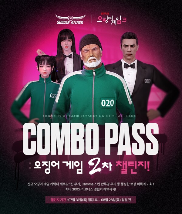 2025.7.31. /이미지=넥슨