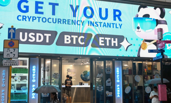 홍콩 가상화폐 상점. /사진=AFP연합
