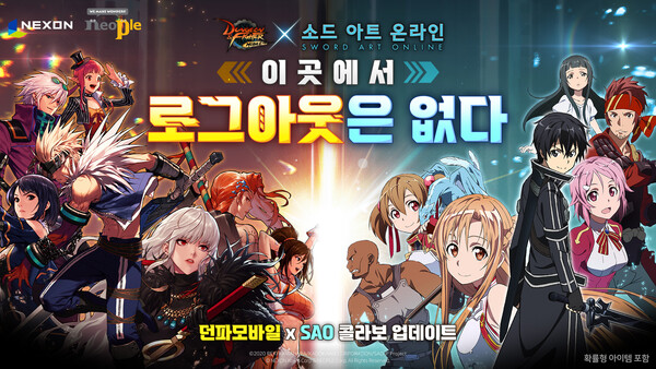 2025.7.31. /이미지=넥슨