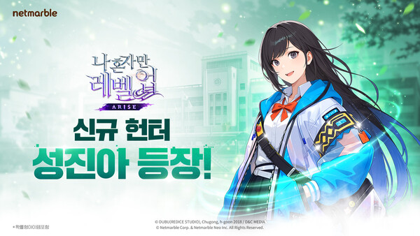 2025.7.31. /이미지=넷마블